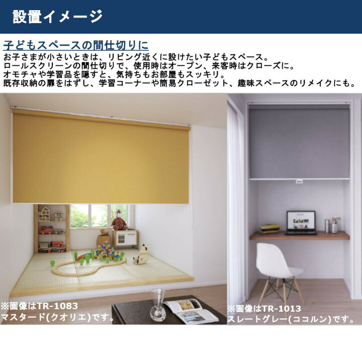 楽天市場】ロールスクリーン 幅181〜200cm×高さ30〜90cm オーダー 1cm 