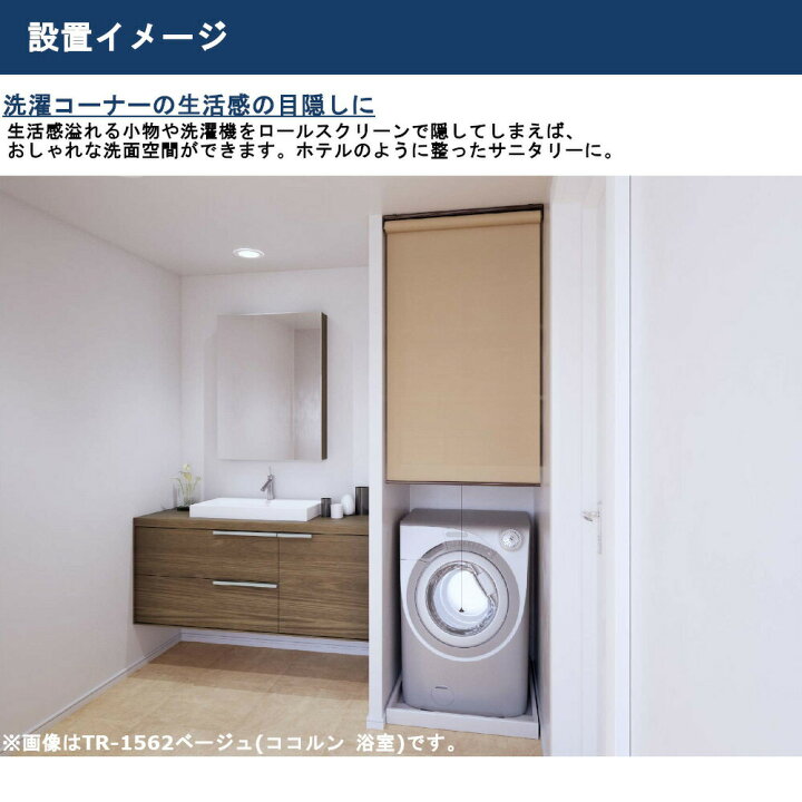 楽天市場】ロールスクリーン 幅181〜200cm×高さ30〜90cm オーダー 1cm 