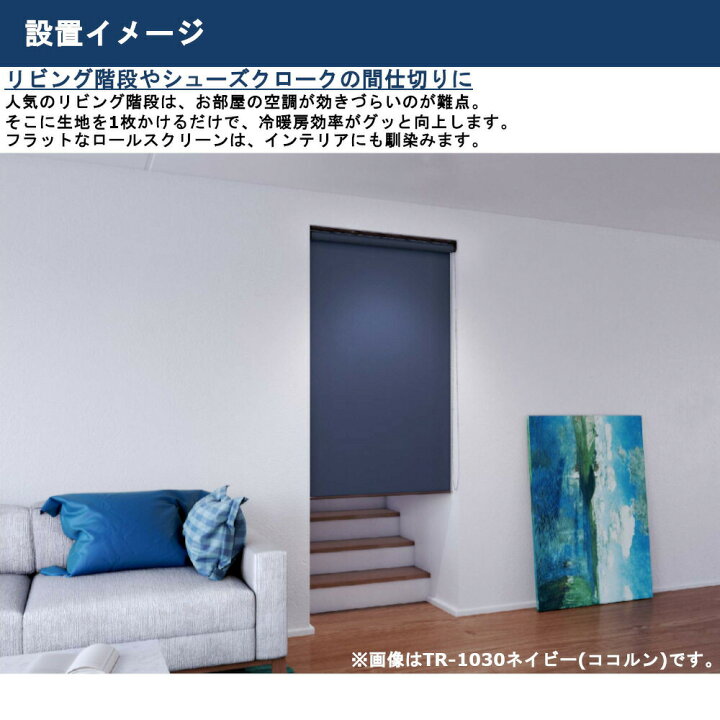 楽天市場】ロールスクリーン 幅181〜200cm×高さ30〜90cm オーダー 1cm 