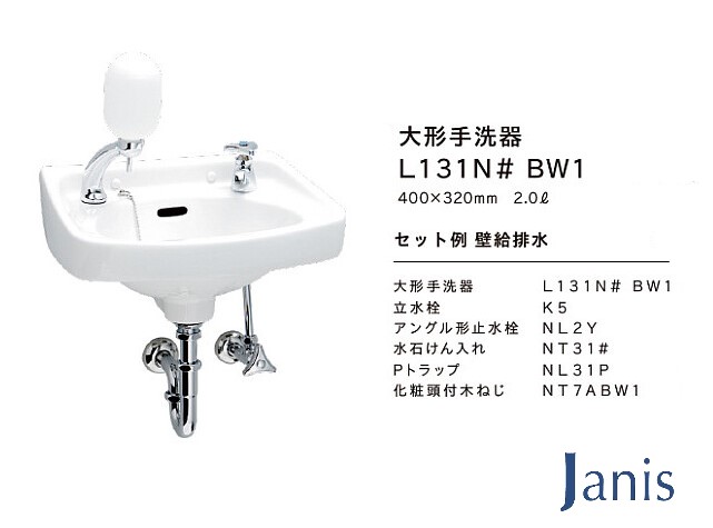 楽天市場】洗面器 手洗器セット ジャニス 間口400mm Pトラップ 品番 