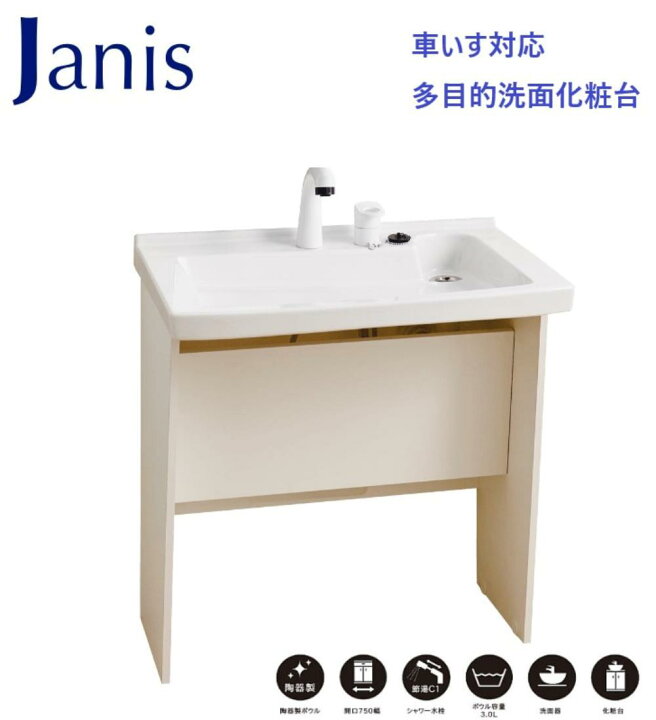 楽天市場】洗面台 多目的 洗面化粧台 洗面台のみ DIY リフォーム 単品 
