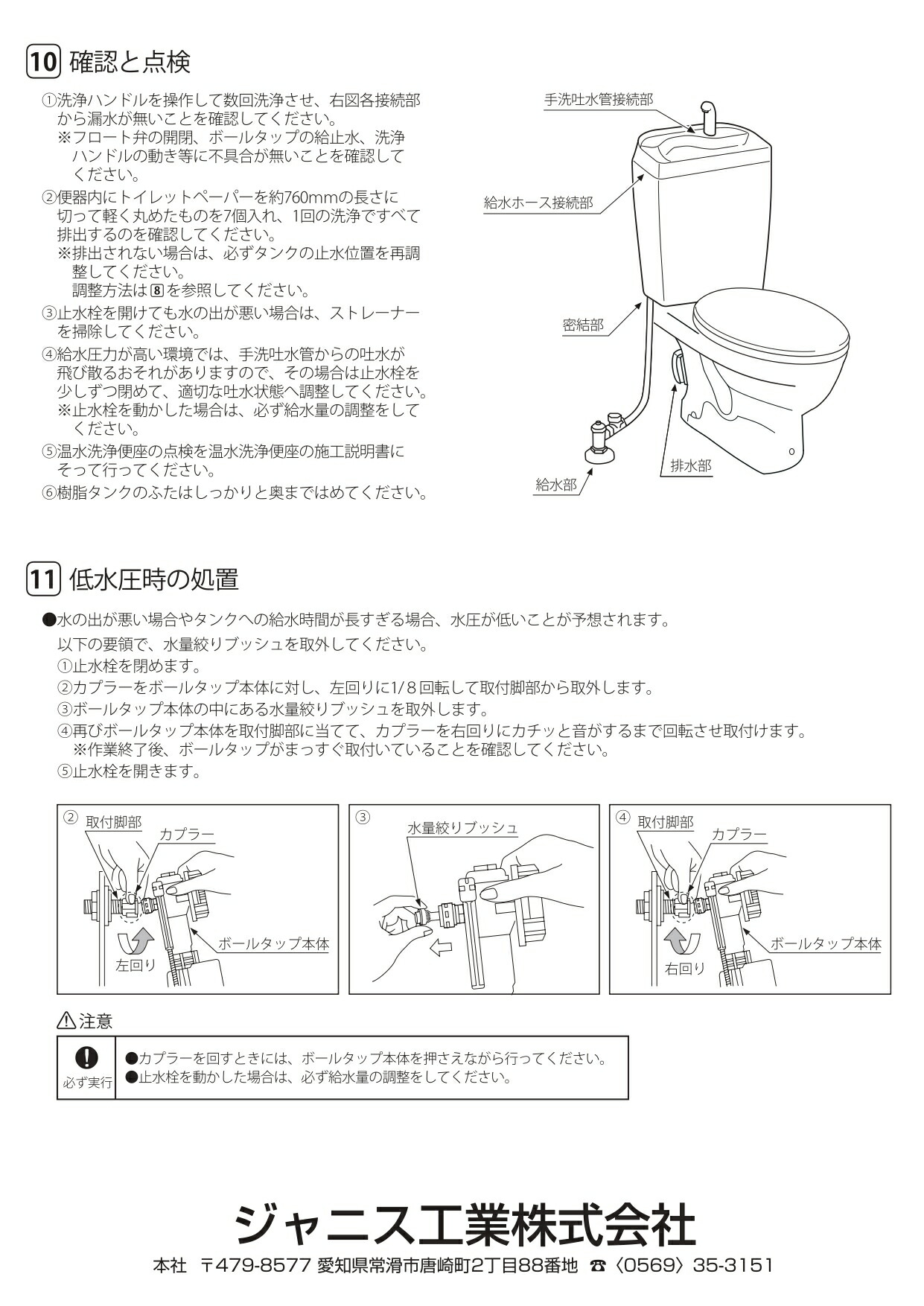楽天市場】ジャニス BMトイレ 一般地仕様 壁排水 後抜148〜120mm/左右