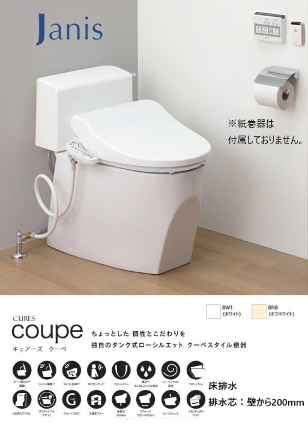 便器 便座 ジャニス工業 トイレの人気商品・通販・価格比較 - 価格.com