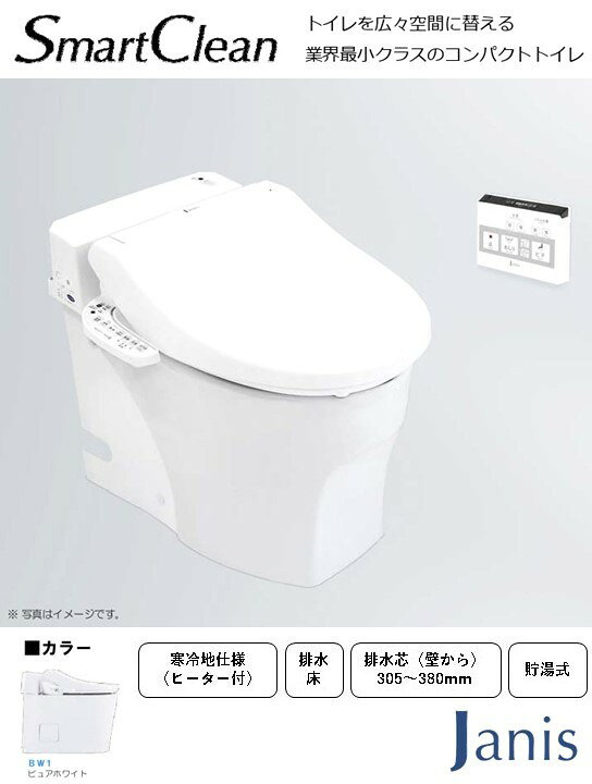 楽天市場】トイレ タンクレス 寒冷地仕様 排水芯305～380mm リフォーム 