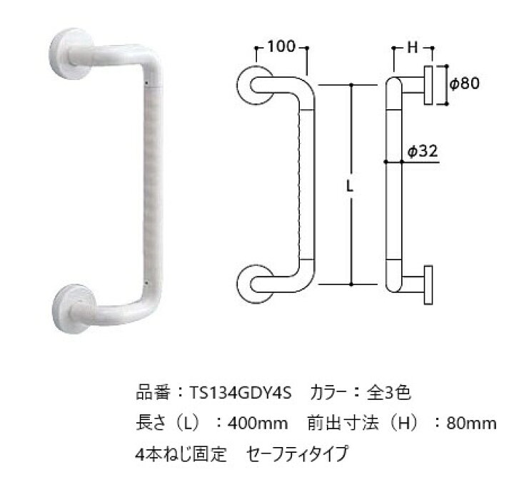 楽天市場】浴室 風呂 手すり 手摺 tesuri diy 交換 福祉 介護 TOTO 