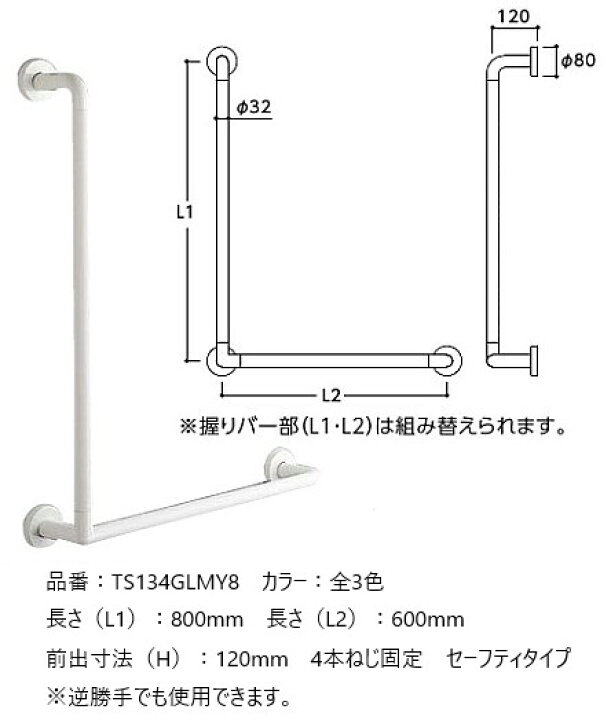 楽天市場】浴室 風呂 手すり 手摺 tesuri diy 交換 福祉 介護 TOTO 