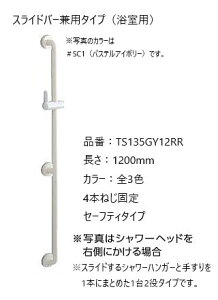  C 肷 萠 tesuri diy    TOTO CeAEo[ I^ 1200mm XCho[ V[nK[ fBvt i:TS135GY12RR S3F