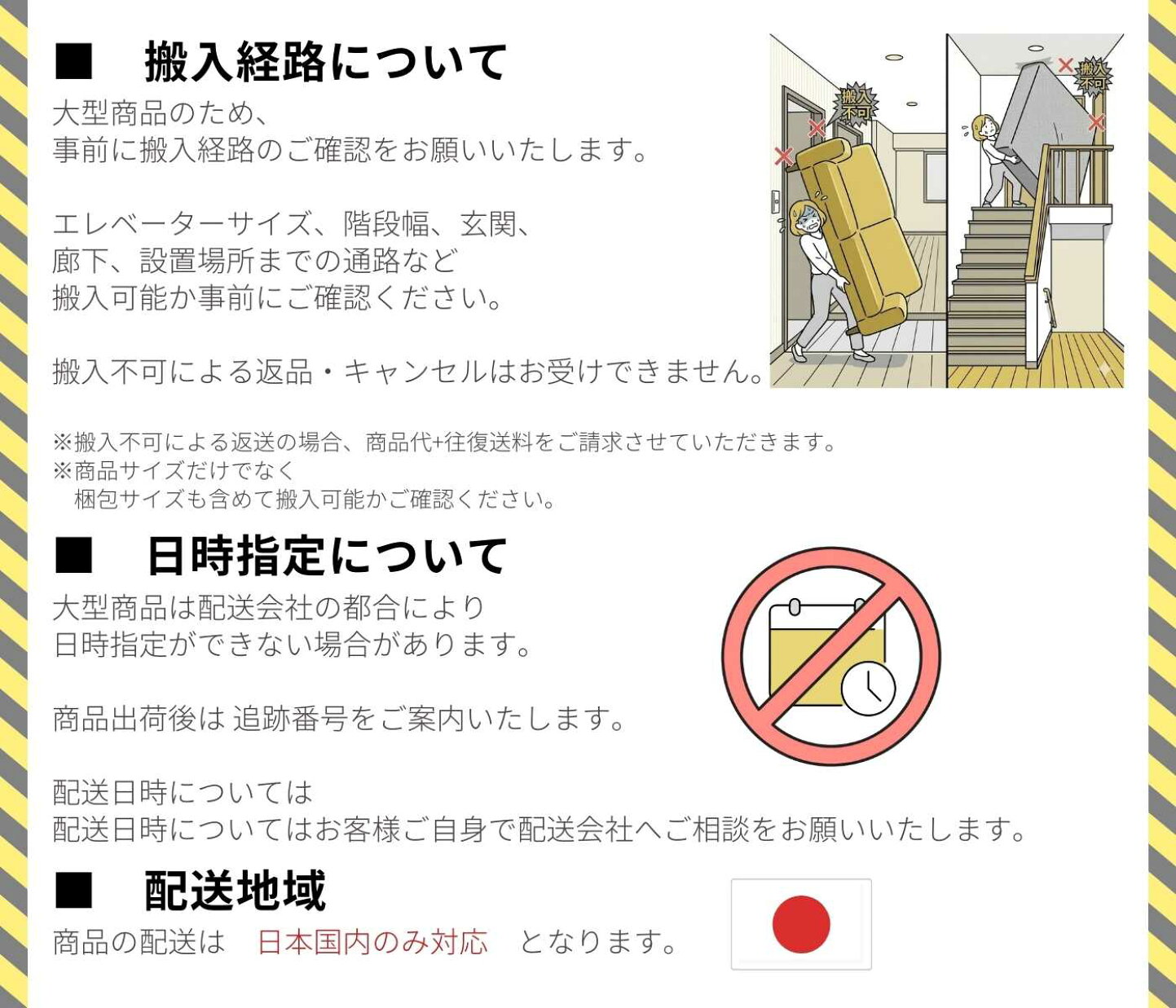 楽天市場 | ジュールプラス楽天市場店 - 大型家具の配送・搬入・送料 