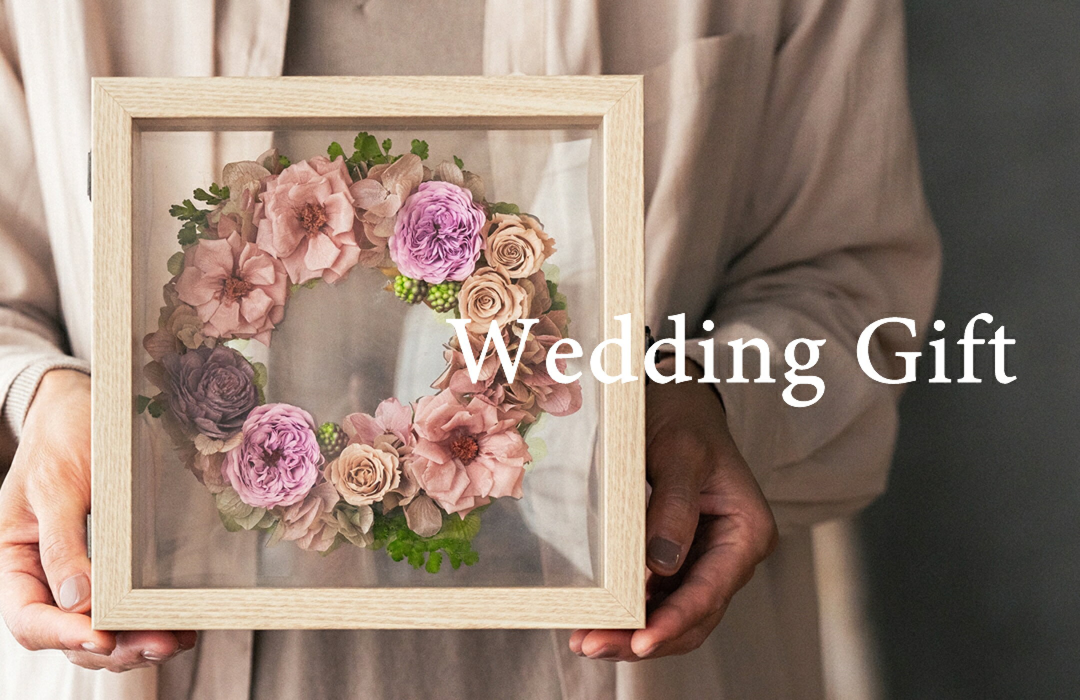 祝電とお花を結婚式場へ直接お届け