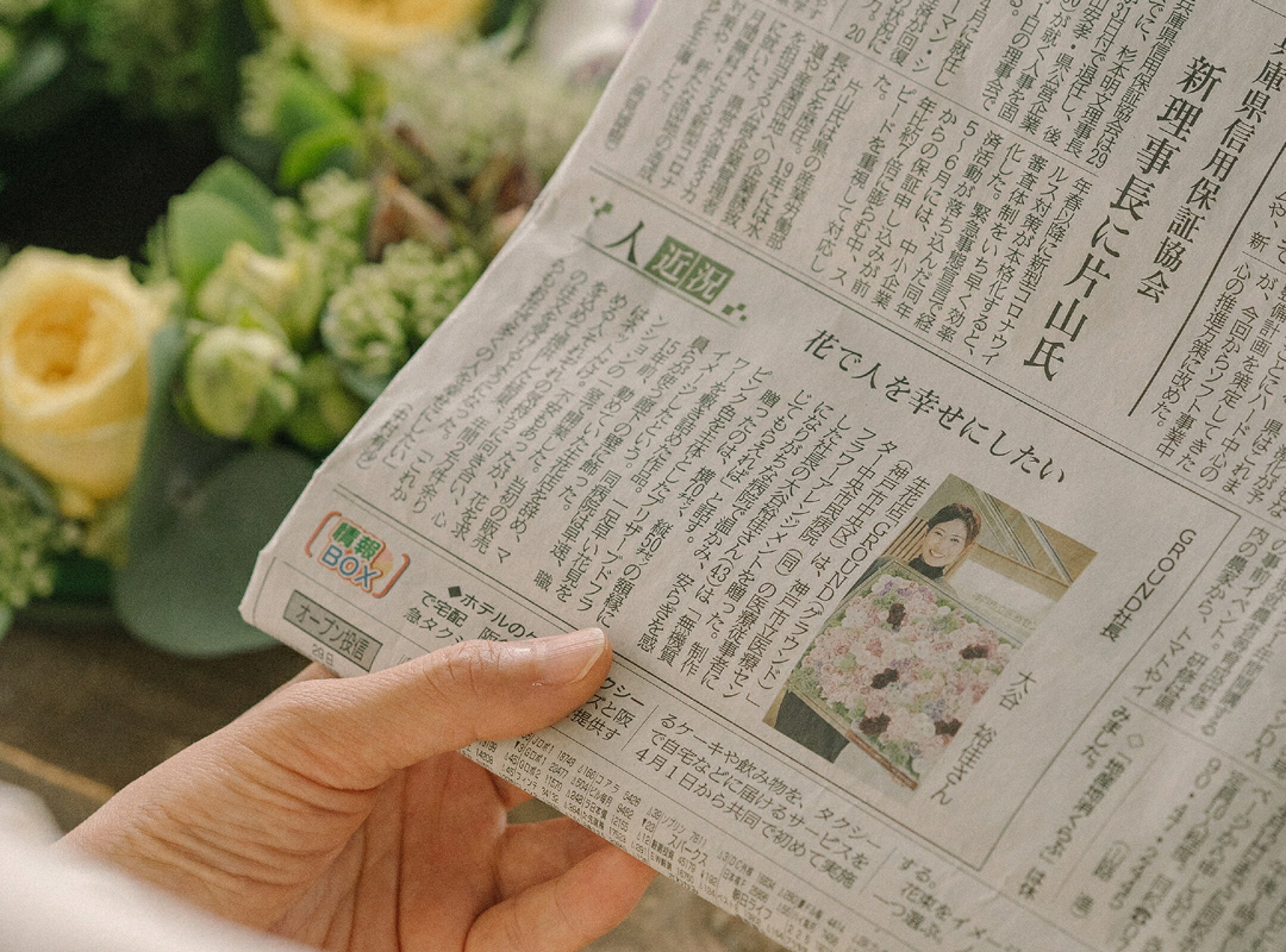 神戸新聞、GROUND