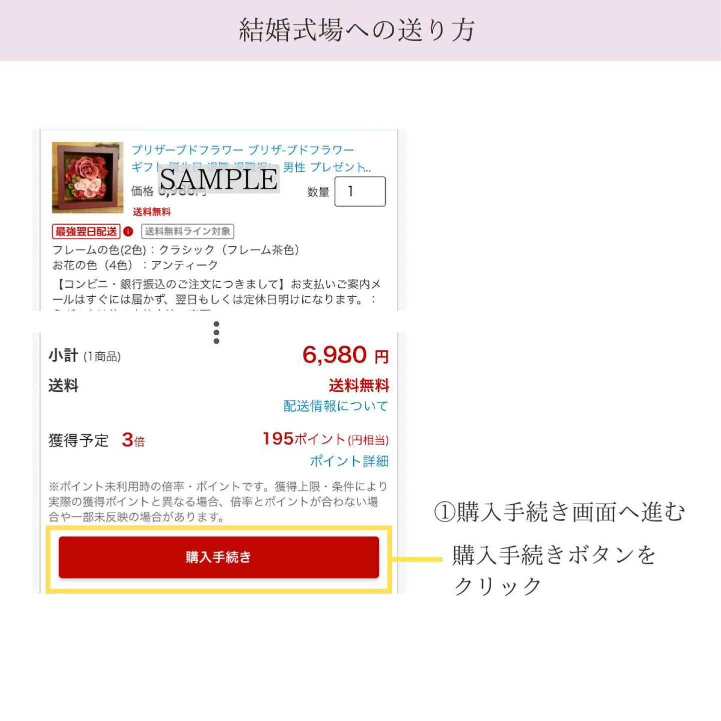 楽天市場 | 神戸のフラワーギフト GROUND - ご注文方法 ～結婚式場への送り方～【直接お届け・祝電対応】