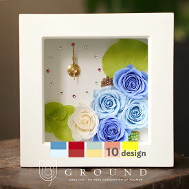 プリザーブドフラワー 誕生日 ブリザードフラワー ギフト 時計 祝電 電報 結婚式 おしゃれ ナチュラル 祝電 即日 結婚式 式場 結婚記念日 プレゼント 妻 両親 還暦 還暦祝い 女性 男性 母 喜寿祝い 77歳 古希祝い 傘寿 卒寿 百寿 白寿 お祝い プレゼント 花 女性 男性