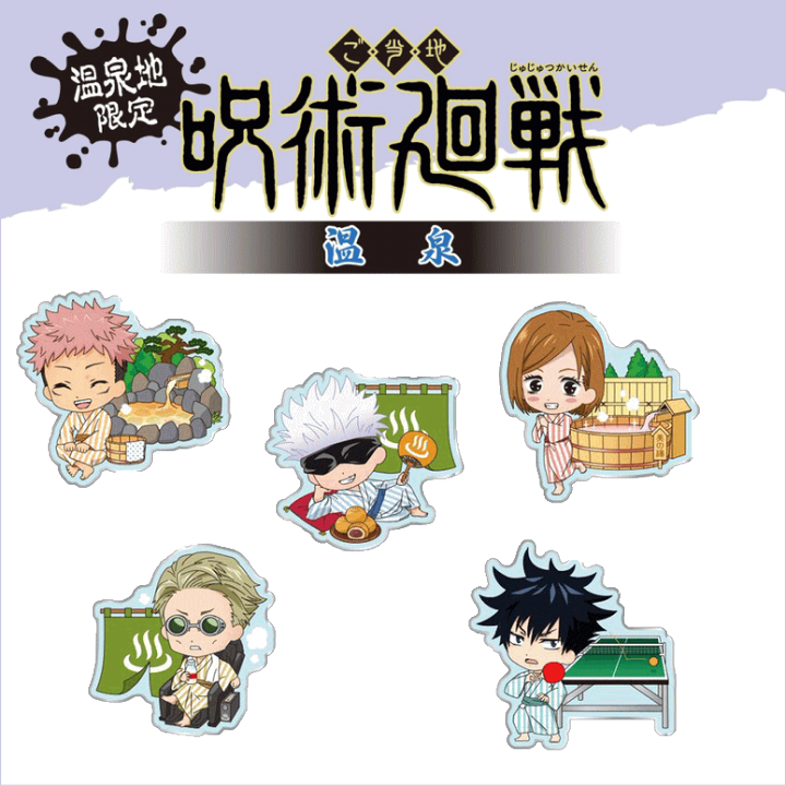 楽天市場 地域限定キーホルダー 呪術廻戦キーホルダー 静岡温泉定キャラクター ヤマトネコポス 虎杖悠二 いたどりゆうじ 伏黒恵 ふしぐろめぐみ 釘崎野薔薇 くぎさきのばら 五条悟 ごじょうさとる 七海建人 ななみけんと 呪術回戦メタルキーホルダー 楽天市場 地域限定キーホルダー 呪術廻戦キーホルダー 静岡温泉定キャラクター ヤマトネコポス 虎杖悠二 いたどりゆうじ 伏黒恵 ふしぐろめぐみ 釘崎野薔薇 くぎさきのばら 五条悟 ごじょうさとる 七海建人 ななみけんと 呪術回戦メタルキーホルダー