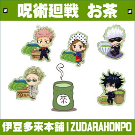 楽天市場 呪術廻戦 七海の通販