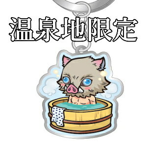 おもちゃ 鬼滅の刃キーホルダーの人気商品 通販 価格比較 価格 Com