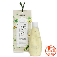 【山葵】【調味料】★わさびマヨネーズタイプ　200g【ヤマト運輸宅急便】浄蓮の滝　おすすめ土産　カメヤ…