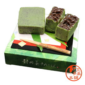 【お茶請け】【ゆうパケット可】★静岡茶　きんつば（4個　箱入り）【ヤマト運輸】静岡茶を使用して薄皮で餡をくるみました。静岡土産　伊豆土産　おすすめ土産