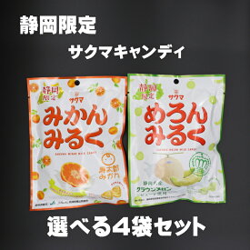 楽天市場 静岡 お土産 あめ ミント ガム スイーツ お菓子 の通販