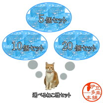 楽天市場】ねこ様用の通販 