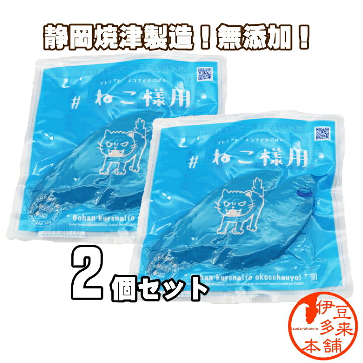楽天市場】【送料無料】【無添加】【猫】☆ねこ様用 2袋 プレミアム 
