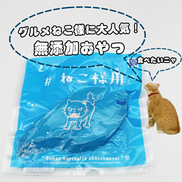 楽天市場】【送料無料】【ゆうパケット投函】【5個入猫専用】☆ねこ様 