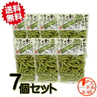 【送料無料】【人気商品】★わさびかりんとう　125g×7袋【ヤマト運輸宅急便】静岡土産　伊豆土産　おす…