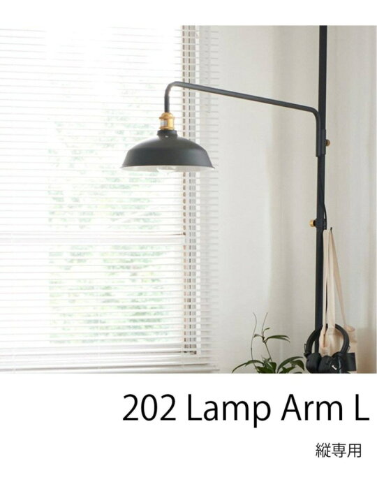 楽天市場】【DRAW A LINE/ドローアライン】202 Lamp Arm L JOURNAL 