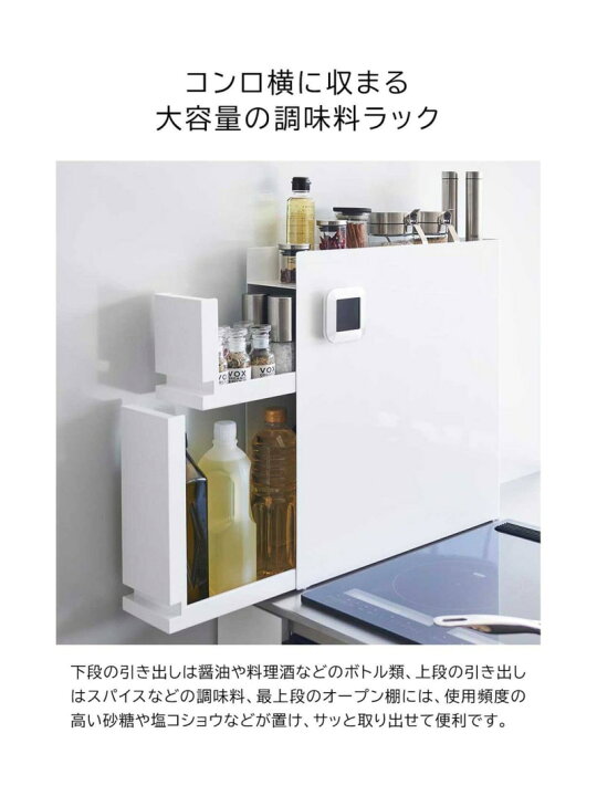 楽天市場】《WEB限定》【tower/タワー】隠せる調味料ラック 2段 