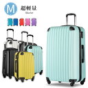 送料無料 スーツケース mサイズ 軽量 キャリーケース キャリーバッグ かわいい おしゃれ 旅行バッグ ビジネス カバン …