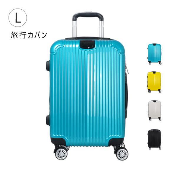 スーツケース 超軽量 大型の人気商品・通販・価格比較 - 価格.com