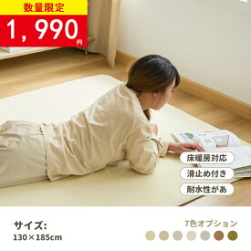 【在庫一掃セール3990円→1990円】「ラグ2枚購入でおまけあり」送料無料 ラグ 洗える オールシーズン 130×185 1.5畳用 北欧 防ダニ 滑り止め付 ホットカーペット対応 床暖房対応 夏 冬 マット ラグマット カーペット ラグカーペット フランネル ウォッシャブル