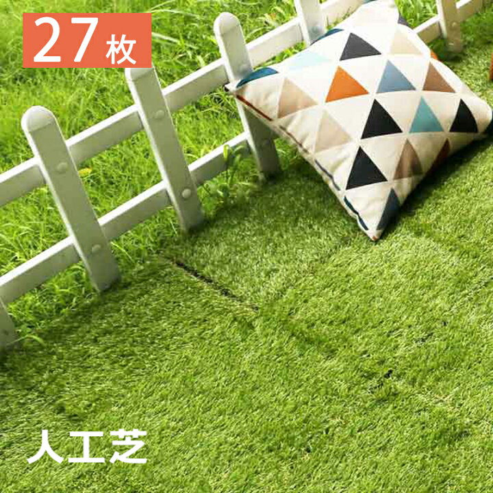 楽天市場】送料無料 人工芝 芝生 芝生マット パネル 27枚 2.43平方 人工芝生 人工芝マット ガーデニング リアル ベランダジョイント式 ジョイントマット 屋上 まるで天然芝 タイル diy 庭 テラス バルコニー ガーデニ 屋上緑化 : スピード・ジャパン 楽天市場】送料無料 人工芝 芝生 芝生マット パネル 27枚 2.43平方 人工芝生 人工芝マット ガーデニング リアル ベランダジョイント式 ジョイントマット 屋上 まるで天然芝 タイル diy 庭 テラス バルコニー ガーデニ 屋上緑化 : スピード・ジャパン