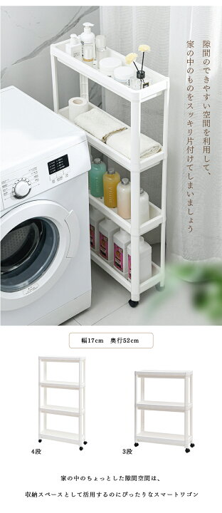 楽天市場】「動画あり」送料無料 隙間収納 すきま収納 幅17 3段  