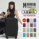 【プレゼントあり】【再入荷】送料無料 キャリーケース スーツケース Mサイズ キャリーバッグ 軽量 旅行カバン 超軽量…