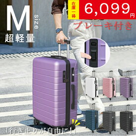 【在庫一掃セール 9,999円→6,099円】「特典あり」送料無料 ストッパー付き キャリーケース スーツケース Mサイズ TSAロック　キャリーバッグ 軽量 旅行カバン 超軽量 国内 出張用 かばん 2泊3日 3泊4日 小型 キャスター レディース メンズ　修学旅行 出張