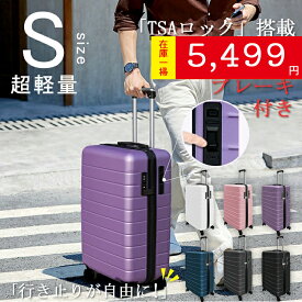 【在庫一掃セール 9,499円→5,499円】「特典あり」送料無料 ストッパー付き スーツケース Sサイズ キャリーケース 機内持込 機内持ち込み キャリーバッグ 超軽量 41リットル TSAロック 旅行用品 かばん 1日-3日 小型 キャスター 1日 2日 3日 出張用 旅行バック 修学旅行