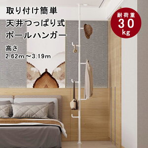 【300円OFFクーポンあり】送料無料 つっぱりポールハンガー フック6個 物干しスタンド 室内 突っ張り 部屋干し ポールハンガー 折りたたみ つっぱり 室内干し ハンガーポール 突っ張り棒 省