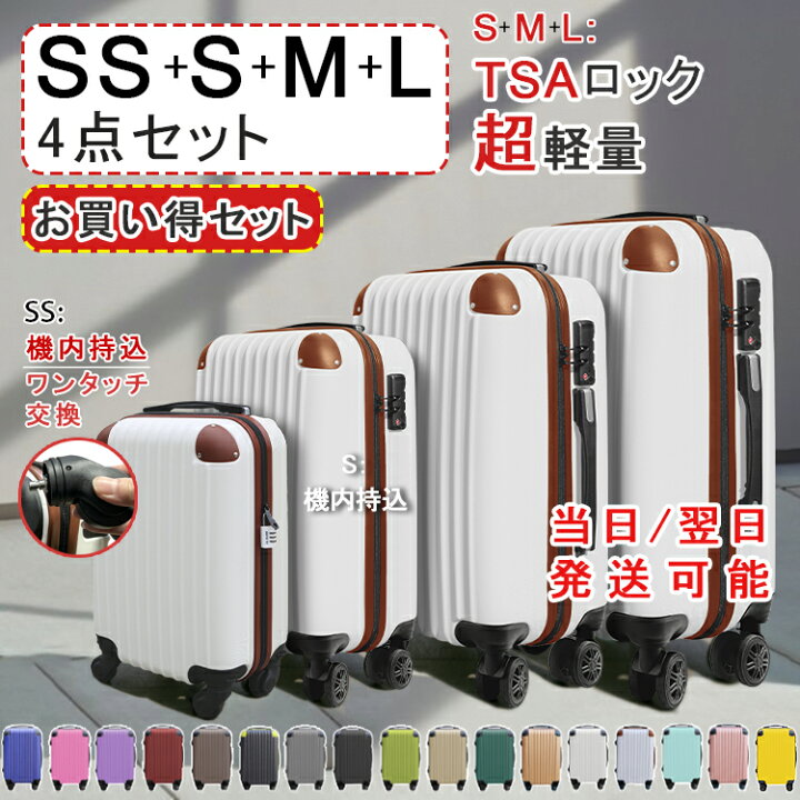 楽天市場】【SALE限定価格】【プレゼントあり】送料無料 スーツケース 