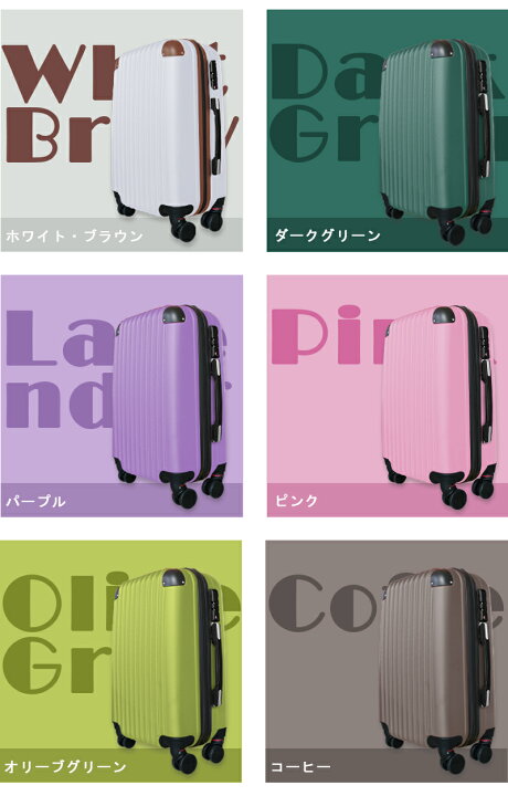 楽天市場】【一部カラーSALE】 スーツケース Mサイズ キャリーバッグ 