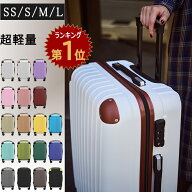 「おまけつき SS/S/M/Lサイズ」キャリーケース スーツケース Mサイズ TSAロック Sサイズ 機内持ち込み 機…