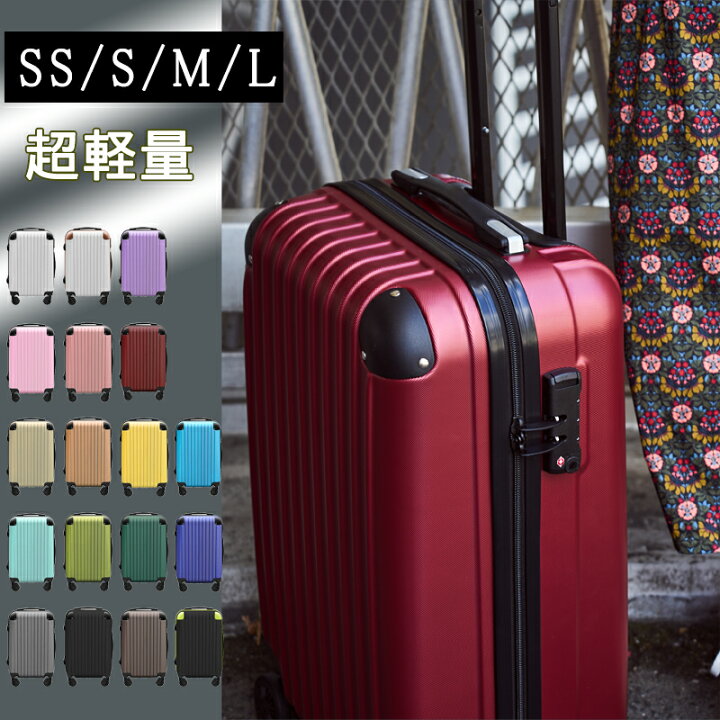 楽天市場】【7/18-19 ポイント10倍】特典付き SS/S/M/Lサイズ キャリー 