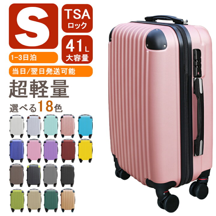 スーツケース キャリーバッグ キャ軽量 TSAロック搭載人気色 (L, ピンク)