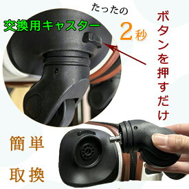 1個 交換用タイヤ 交換用キャスター キャスター スーツケース キャリーケース キャリーバッグ用 SSサイズ 機内持ち込み　取り外し可能