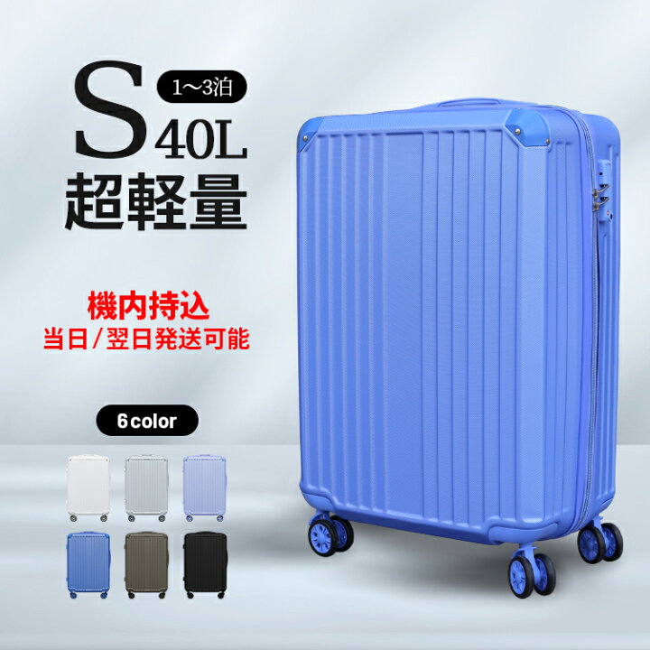 楽天市場】[PR]「新商品」送料無料 スーツケース Sサイズ キャリー  