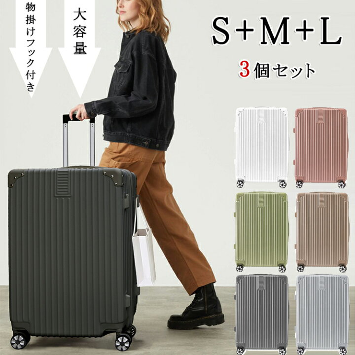楽天市場】【プレゼントあり】「新商品」送料無料 スーツケース 3点 