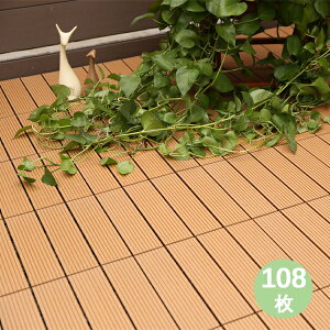 ウッドデッキ 108枚 ウッドパネルの人気商品 通販 価格比較 価格 Com