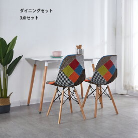 おまけ付き 送料無料 3点セット ダイニングテーブル ローテーブル デスク 3点セット 2人掛け 幅110cm ダイニングテーブルセット テーブルセット ダイニングチェア 2脚セット 北欧 おしゃれ