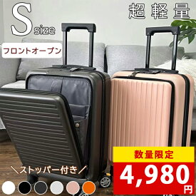 【在庫一掃セール 8,680円→4,980円】スーツケース キャリーケース キャリーバッグ フロントオープン 前開き Sサイズ 41L 機内持ち込み 機内持込 TSAロック 1-3日用 軽量 多機能 大容量 おしゃれ かわいい トラベル 国内旅行 修学旅行