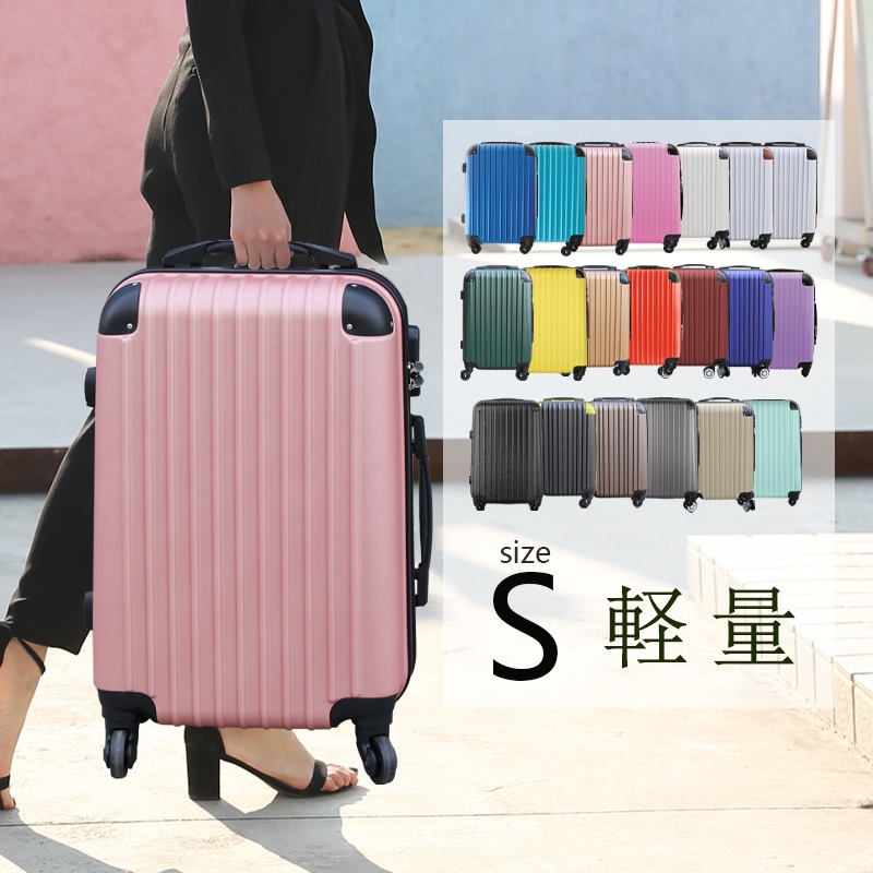 スーツケース 可愛い - スーツケース・キャリーケースの人気商品・通販 