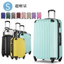 送料無料 スーツケース キャリーケース キャリーバッグ Sサイズ 超軽量 38リットル ダイヤル式 かわいい 旅行用品 か…